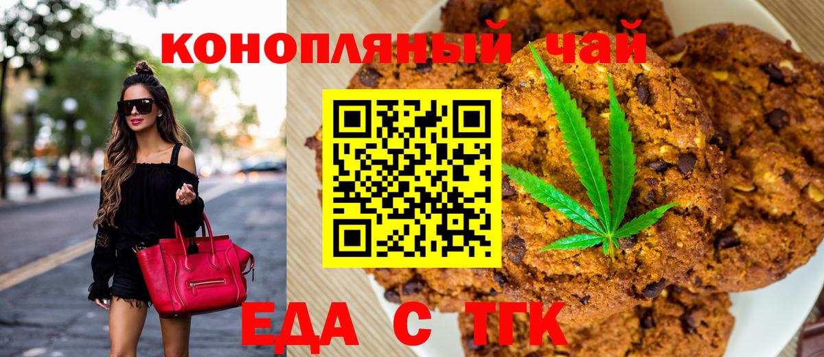 Cannafood марихуана  Вход с VPN  Сальск 