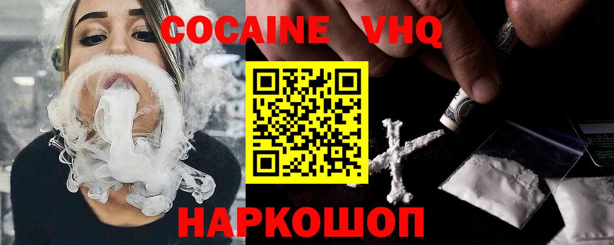 Сальск  Cocaine Эквадор  Вход с VPN  Cocaine 99% 
