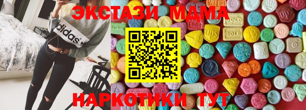 Экстази XTC Сальск