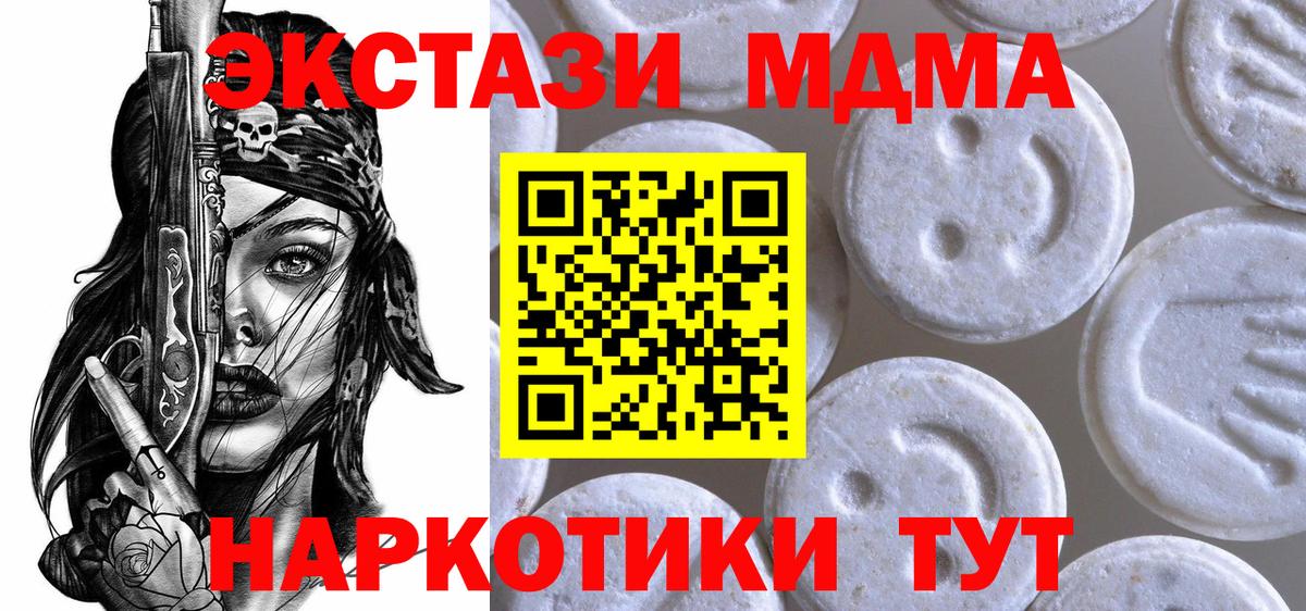 Ecstasy TESLA  Ecstasy  Сальск  Вход с VPN 