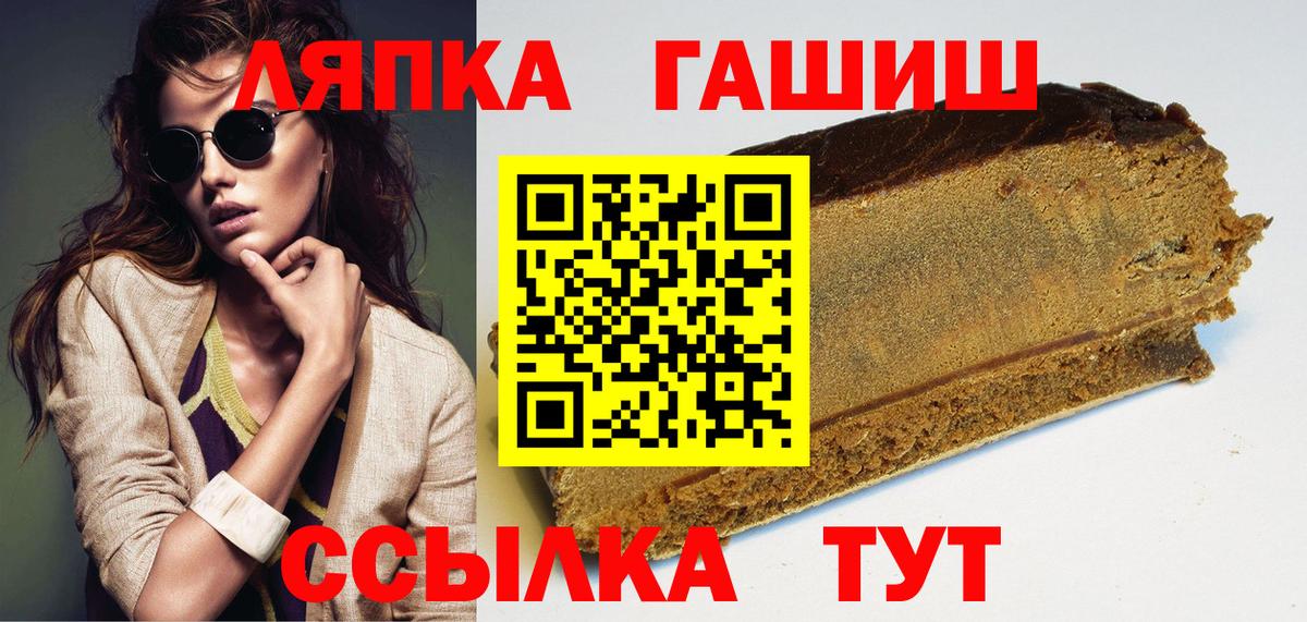 ГАШ Cannabis  Вход с VPN  Сальск 