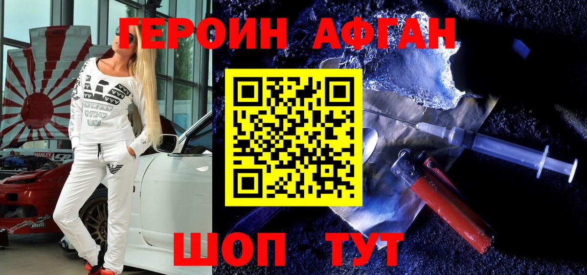 Героин герыч  Вход с VPN  Сальск 