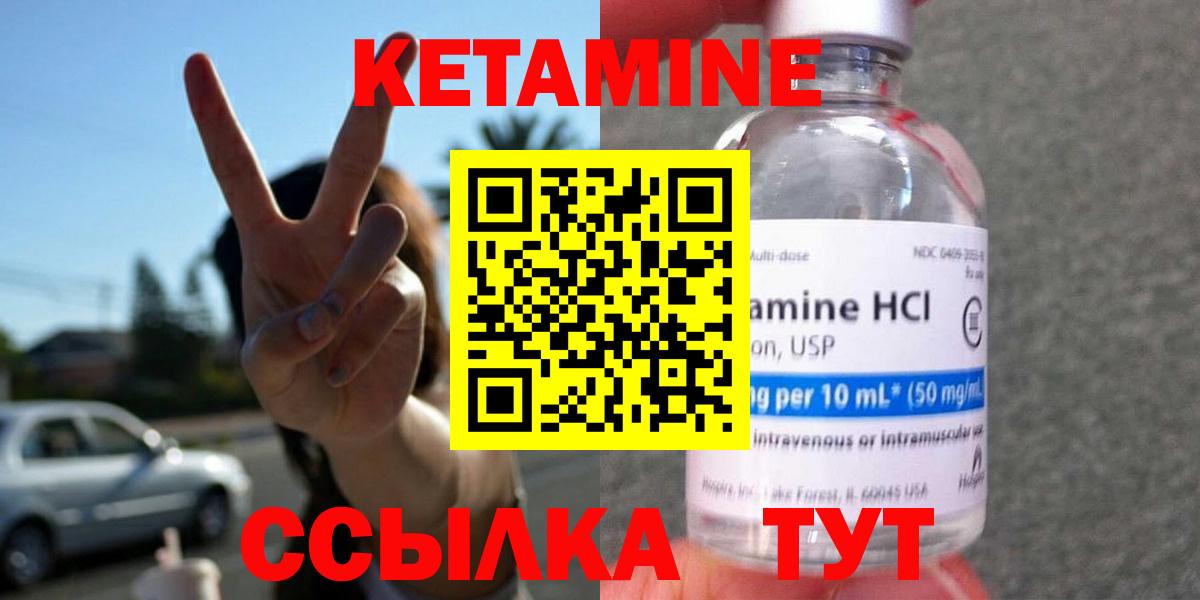 Кетамин ketamine  Вход с VPN  Сальск  КЕТАМИН VHQ 