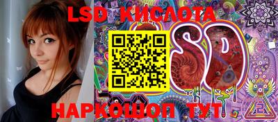 марки lsd Рыбинск