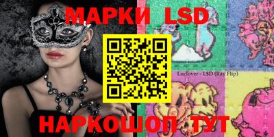 марки lsd Рыбинск