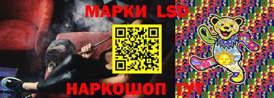 марки lsd Рыбинск