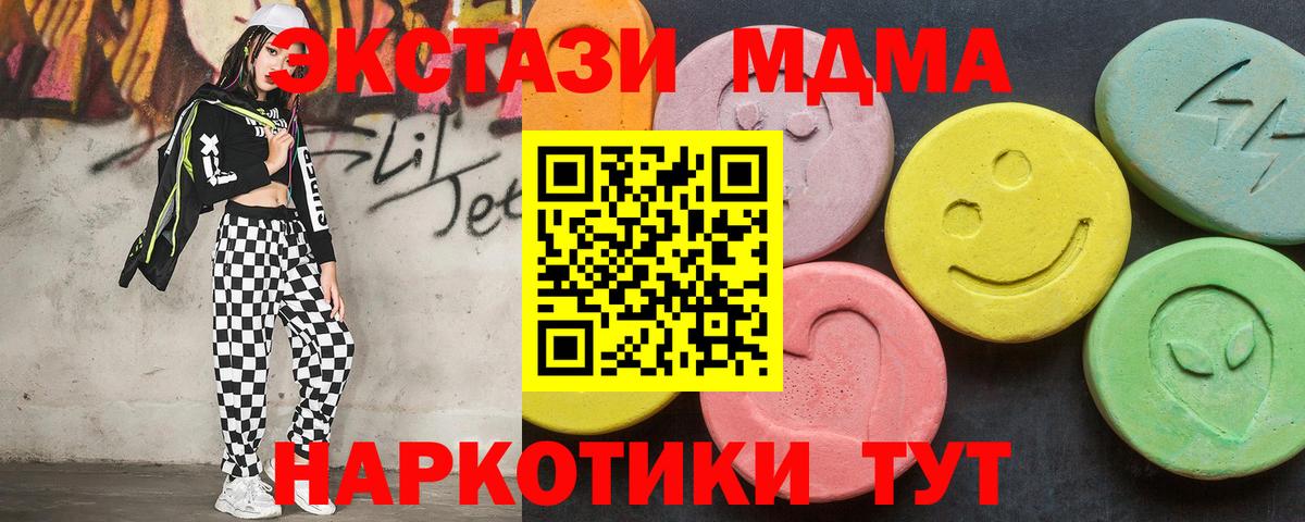 Сальск  МДМА Molly  Вход с VPN  МДМА  MDMA crystal 