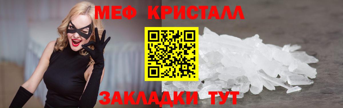 Сальск  МЕФ мяу мяу  МЯУ-МЯУ  Меф мяу мяу  Вход с VPN  МЕФ 