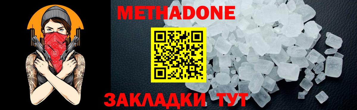 гидра tor  Метадон мёд  Вход с VPN  Сальск  Метадон methadone 