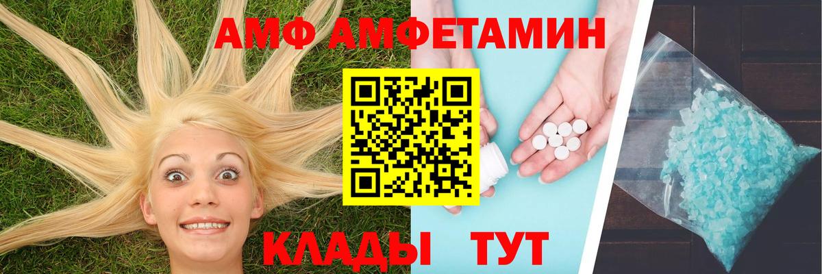 МЕТАМФЕТАМИН кристалл Сальск