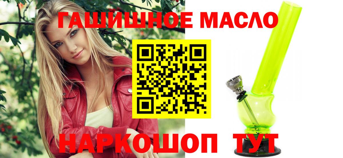 Сальск  ТГК THC oil  даркнет сайт  Вход с VPN  Дистиллят ТГК гашишное масло 